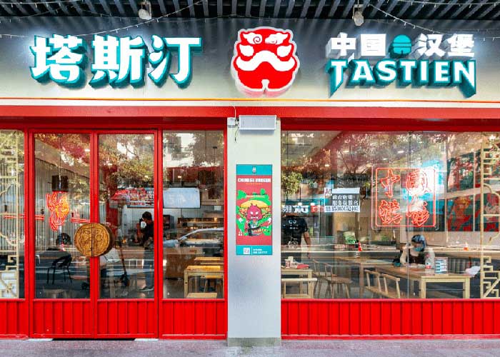 塔斯汀加盟多少錢?塔斯汀加盟費用明細(xì)表2025