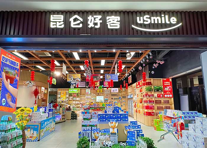 昆侖好客便利店加盟費,昆侖好客便利店官網