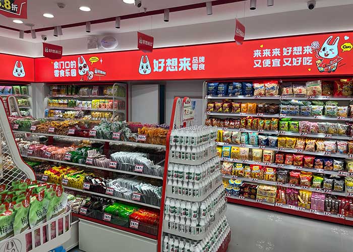 好想來零食加盟費,好想來零食加盟