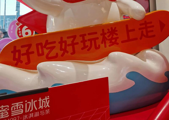 鄉(xiāng)鎮(zhèn)可以加盟蜜雪冰城嗎？蜜雪冰城加盟需要多少錢小縣城？