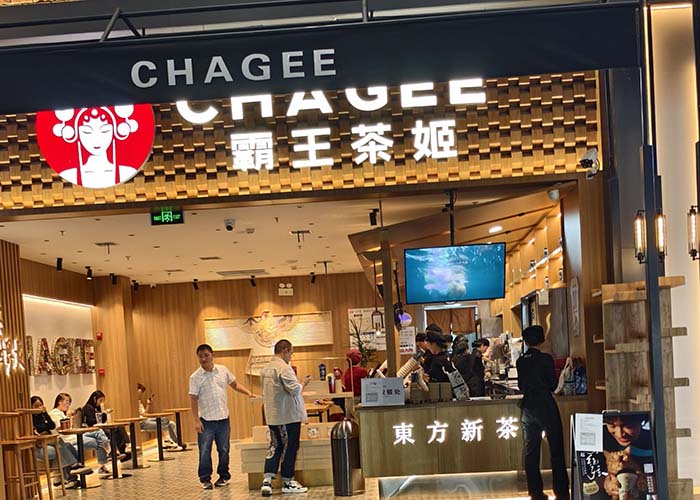 霸王茶姬區(qū)域代理多少錢？霸王茶姬區(qū)域代理加盟費(fèi)